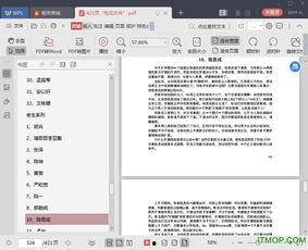 娱乐圈吃瓜音频下载网站,独家音频下载网站带你一探究竟